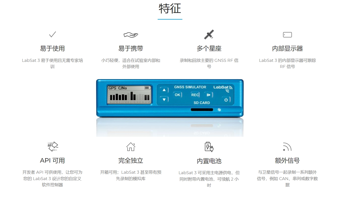 LabSat 3詳情頁.png